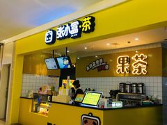 -张小盒茶(吾悦国际广场店)