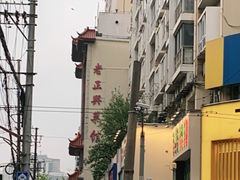 -老正兴菜馆(福州路店)