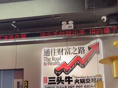 -三头牛·潮汕牛肉生蚝火锅 (夏湾店)