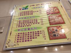 -顺记冰室(宝华路店)