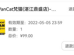 -梵猫·新养生(湛江鼎盛店)