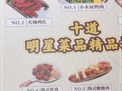 -冰川冷面·延边菜·炭烤串(观前店)