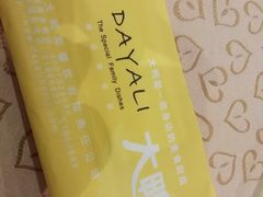 -大鸭梨烤鸭(左家庄店)