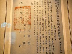 -上海电信博物馆