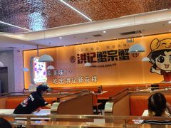 -蟹宗蟹(润达国际五楼店)