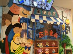 -东方童画儿童创意美术(十里堡体验馆)