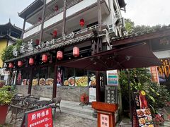 -鹅滋道(甘坑古镇店)
