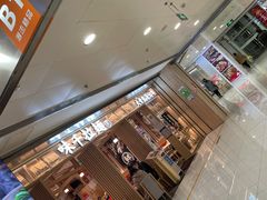 -味千拉面(双井店)