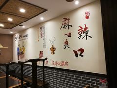 -唇辣号重庆老火锅(石担路店)