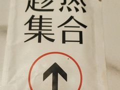 -HOT CRUSH趁热集合·现烤面包(环球港店)
