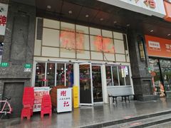 -谢记上海大排档(长寿路店)