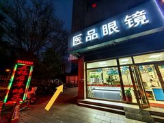 -五福居羊蝎子(方庄店)