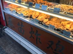 -春苗炸鸡
