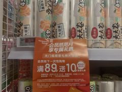 -华润万家(荔湾店)