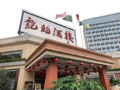 -龙的酒楼·手工早茶·顺德菜(近良路店)