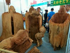 -沈阳国际会展中心管理有限公司