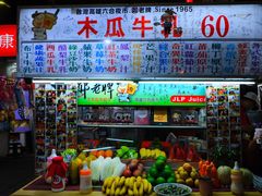 -六合夜市