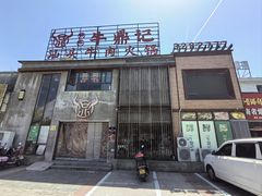-朱氏牛鼎记鲜牛火锅(山水华庭店)