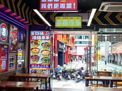 -徐妹串串香(春熙路店)