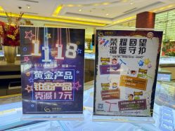 -中国黄金(北京旗舰店)