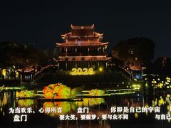 -苏州吴宫泛太平洋酒店