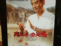 -SFC上影影城(临平店)