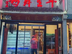 -鸽舞笙平金牌烧鸽子·融合菜(鲁谷店)