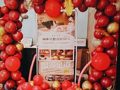 -快乐大桶水养生足浴SPA(前兴路店)