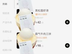 -色響火锅(恒隆广场店)
