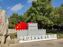 -丰台花园