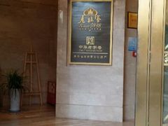 android_upload_pic-老孙家饭庄·非遗(东关店)