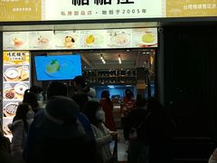 -糖糖屋•糖水•雪花冰店(时尚天河店)