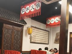 -仁和四季涮肉馆(天坛南门店)