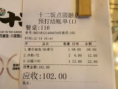 -十二饭点·川菜(北站圆融店)