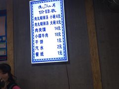 -马光荣肉丸糊辣汤(边东街店)