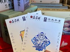 -鑫震源·苏式大虾生煎(山塘街店)