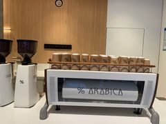 -% Arabica阿拉比卡咖啡烘焙工坊