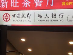 -新旺茶餐厅·早餐(香港广场店)