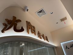 -大可泥炉烤肉(中街店)