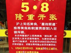 新开张活动-富贵面馆(镇坪路店)