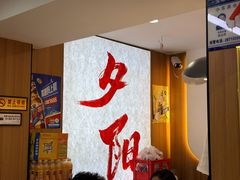 -夕阳红小吃(中街大悦城店)