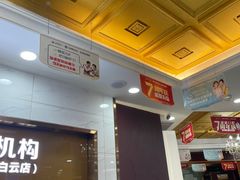 -瑞德口腔医院(白云旗舰院)