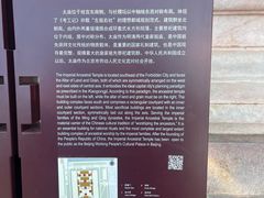 -北京市劳动人民文化宫(太庙)
