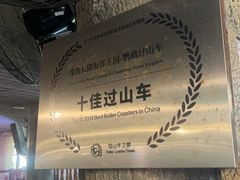 -珠海长隆海洋王国-鹦鹉过山车