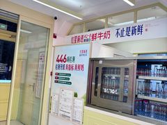 -红星前进面包牛奶公司(君太店)