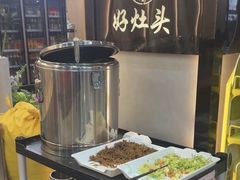 -好灶头铁锅炖(万象城店)