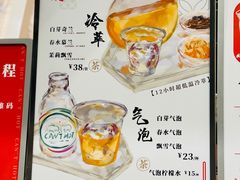 菜单-颈渴