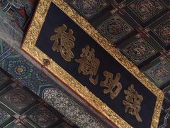 -历代帝王庙博物馆