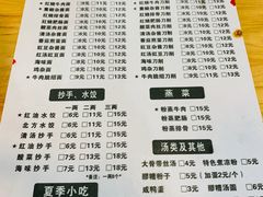 菜单-华兴街自力面店