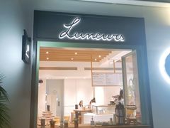门面-Luneurs(幸福里店)